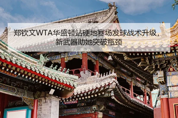 zheng-qin-wen-hua-sheng-dun-zhan-ying-di-sai-chang-fa-qiu-zhan-shu-sheng-ji-xin-wu-qi-zhu-ta-tu-po-ping-jing-3-325.jpg