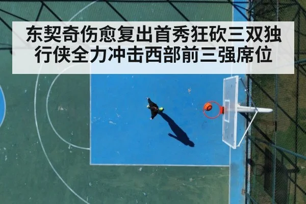 basketball game court