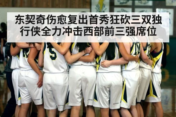 basketball team huddle